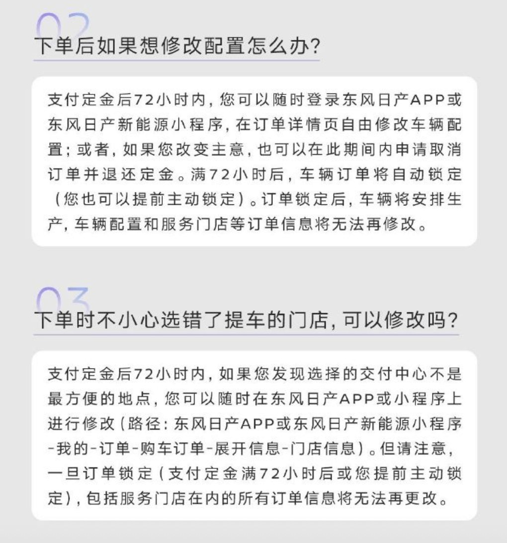 图片[12]-狂抄小米作业，东风日产咸鱼翻身-全旗论坛