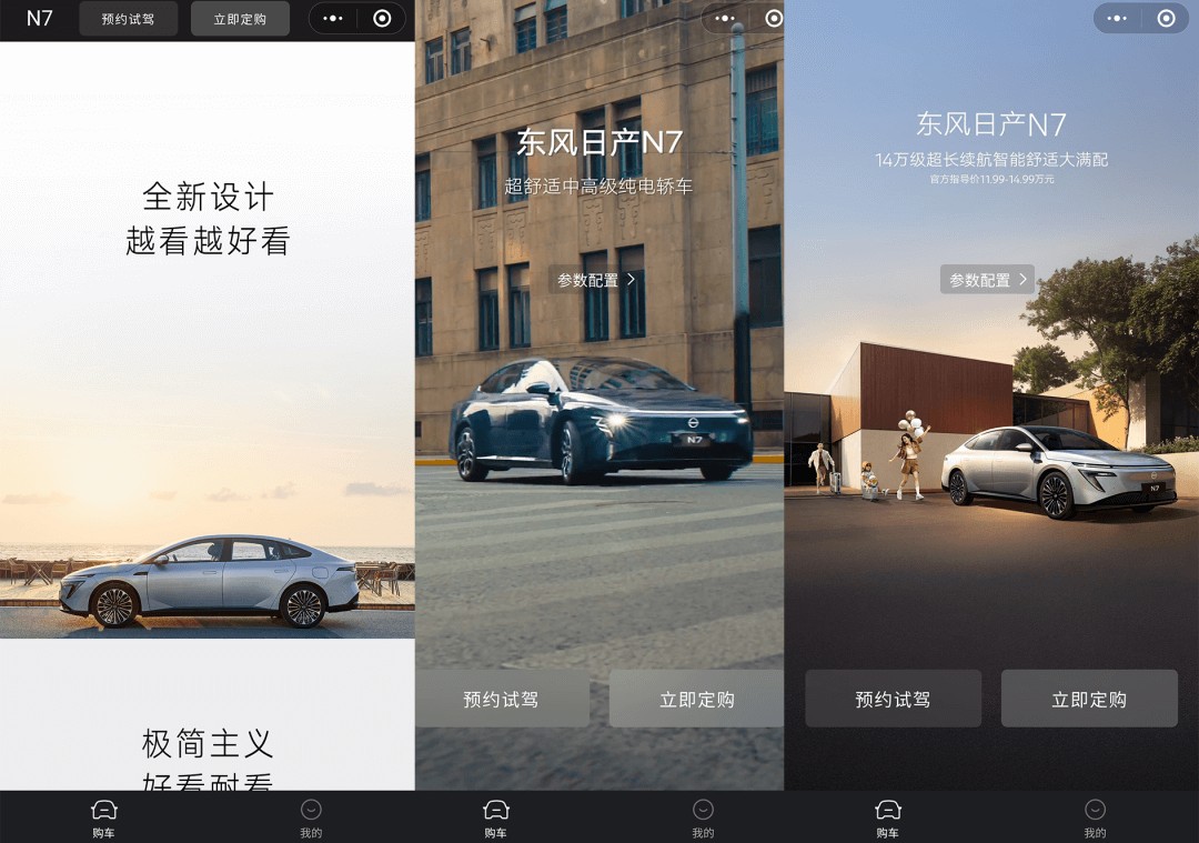 图片[4]-狂抄小米作业，东风日产咸鱼翻身-全旗论坛