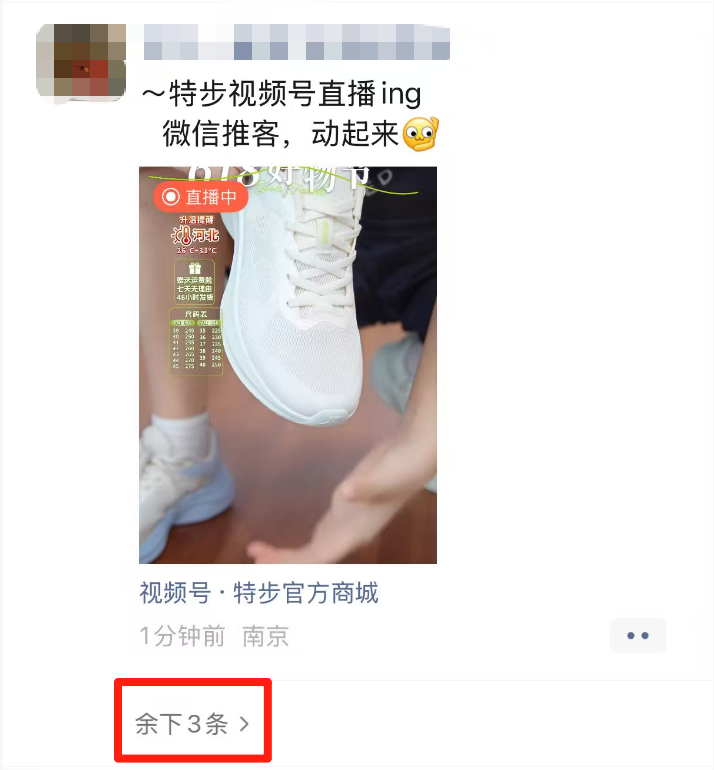 图片[2]-朋友圈广告再折叠-全旗论坛