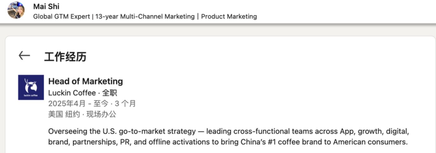 图片[3]-星巴克中国要卖了，瑞幸却把9.9咖啡带进纽约-全旗论坛