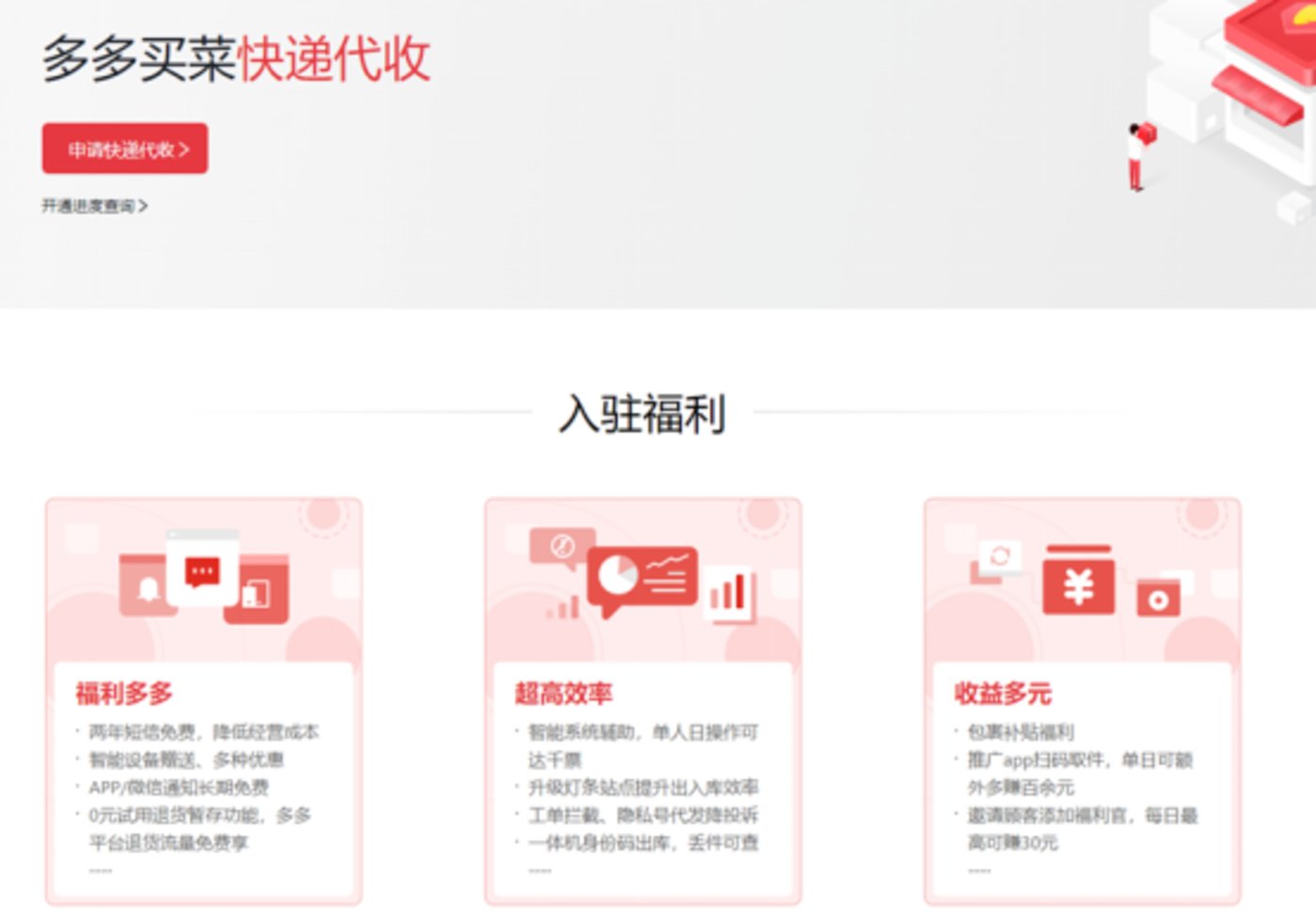 五环内送菜，拼多多不下牌桌-全旗论坛