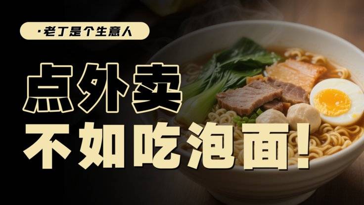 电商生意难做,即时零售“贴身肉搏”-全旗论坛