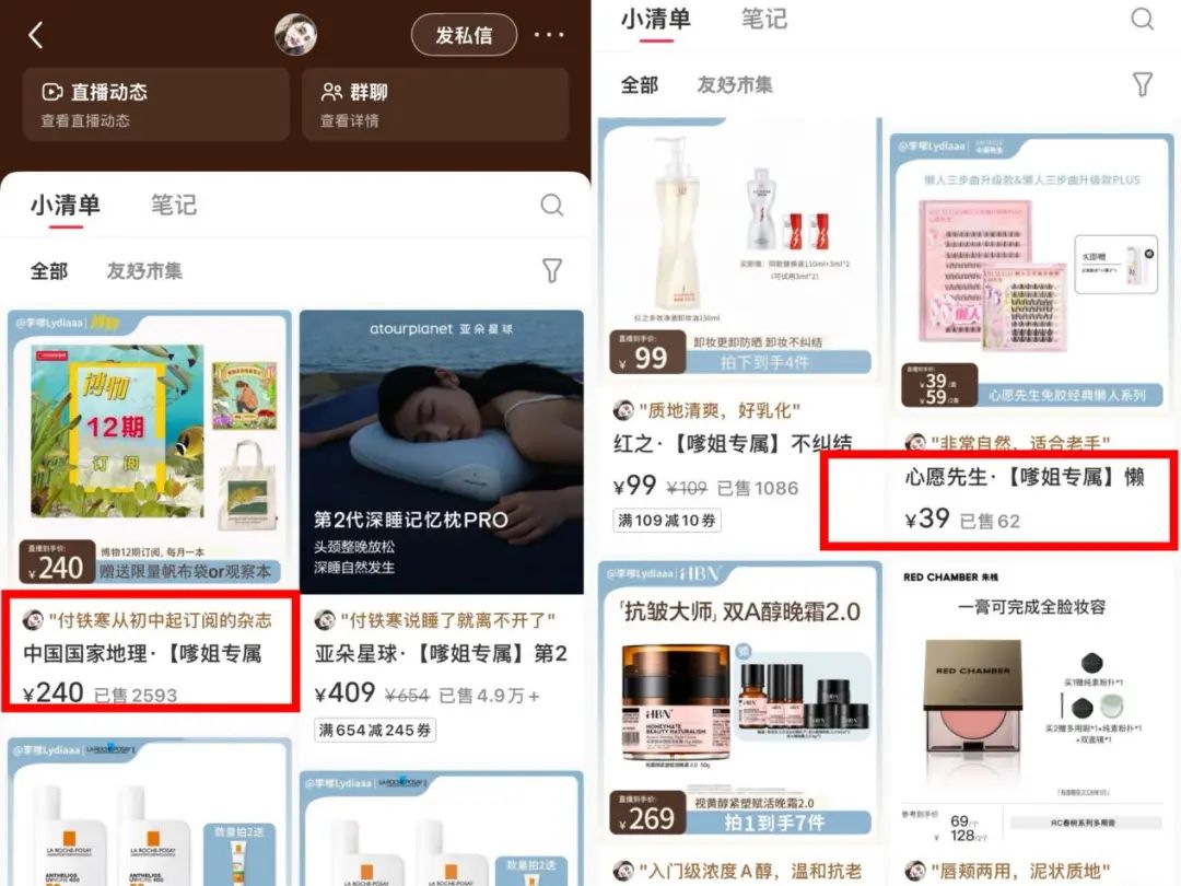 图片[6]-边开直播边做实验，单场卖出2200万，小红书有了00后“一姐”-全旗论坛