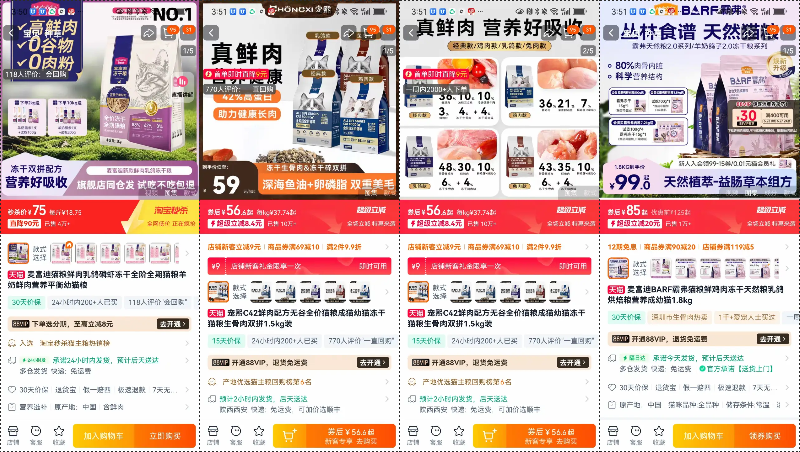 图片[2]-普通人电商创业实战复盘，宠物品类从0到月销150单全流程操作详解-全旗论坛