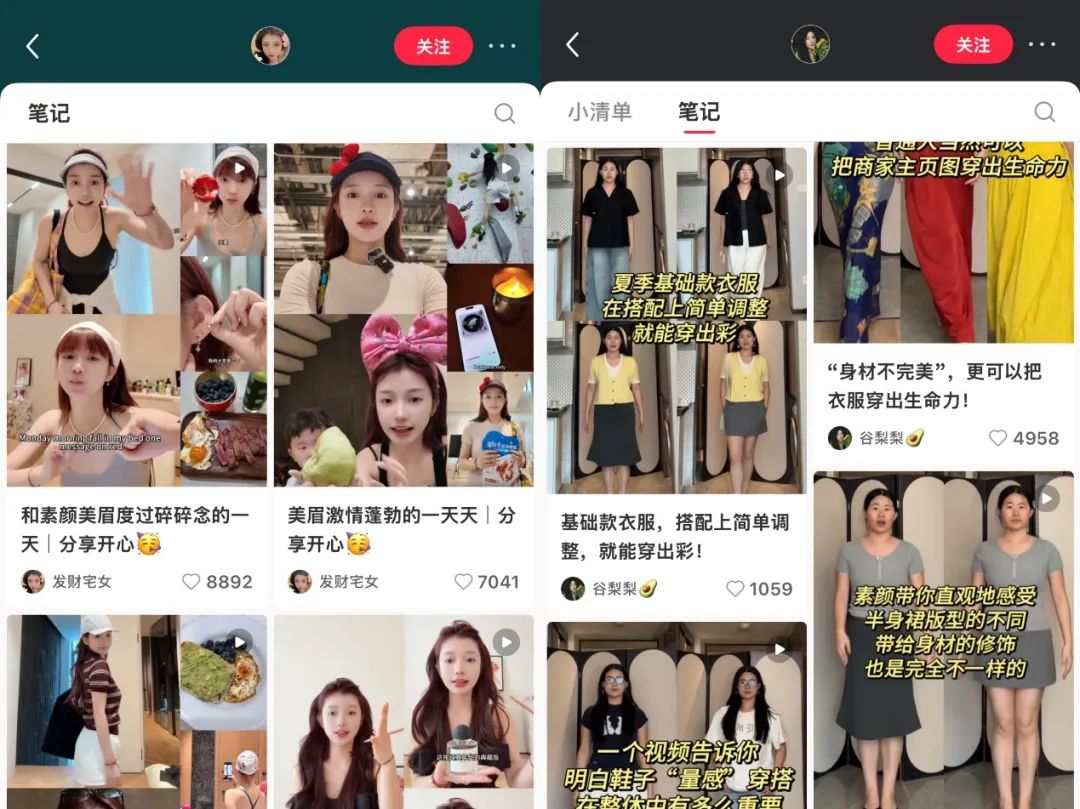 图片[4]-边开直播边做实验，单场卖出2200万，小红书有了00后“一姐”-全旗论坛