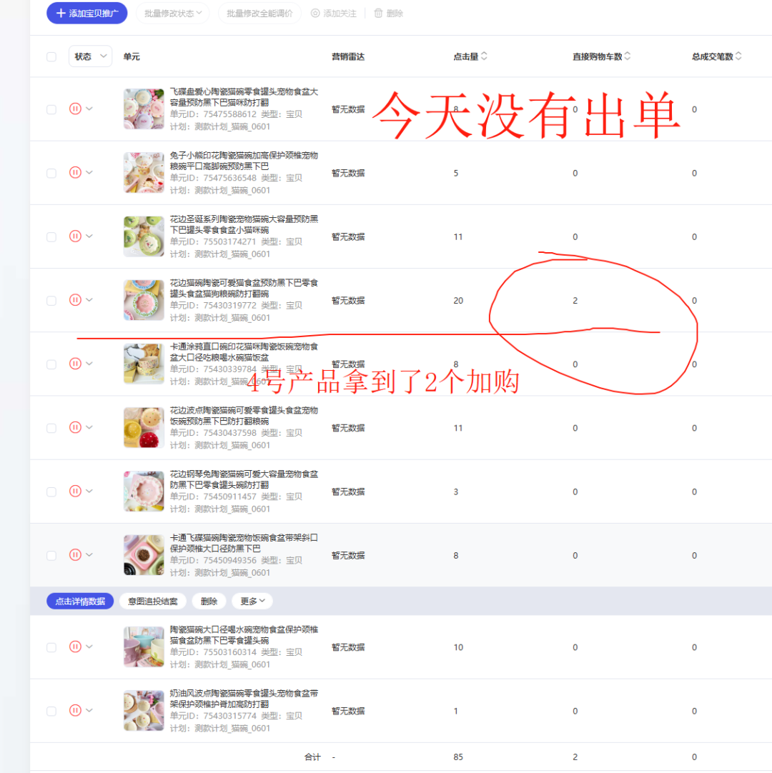图片[48]-普通人电商创业实战复盘，宠物品类从0到月销150单全流程操作详解-全旗论坛