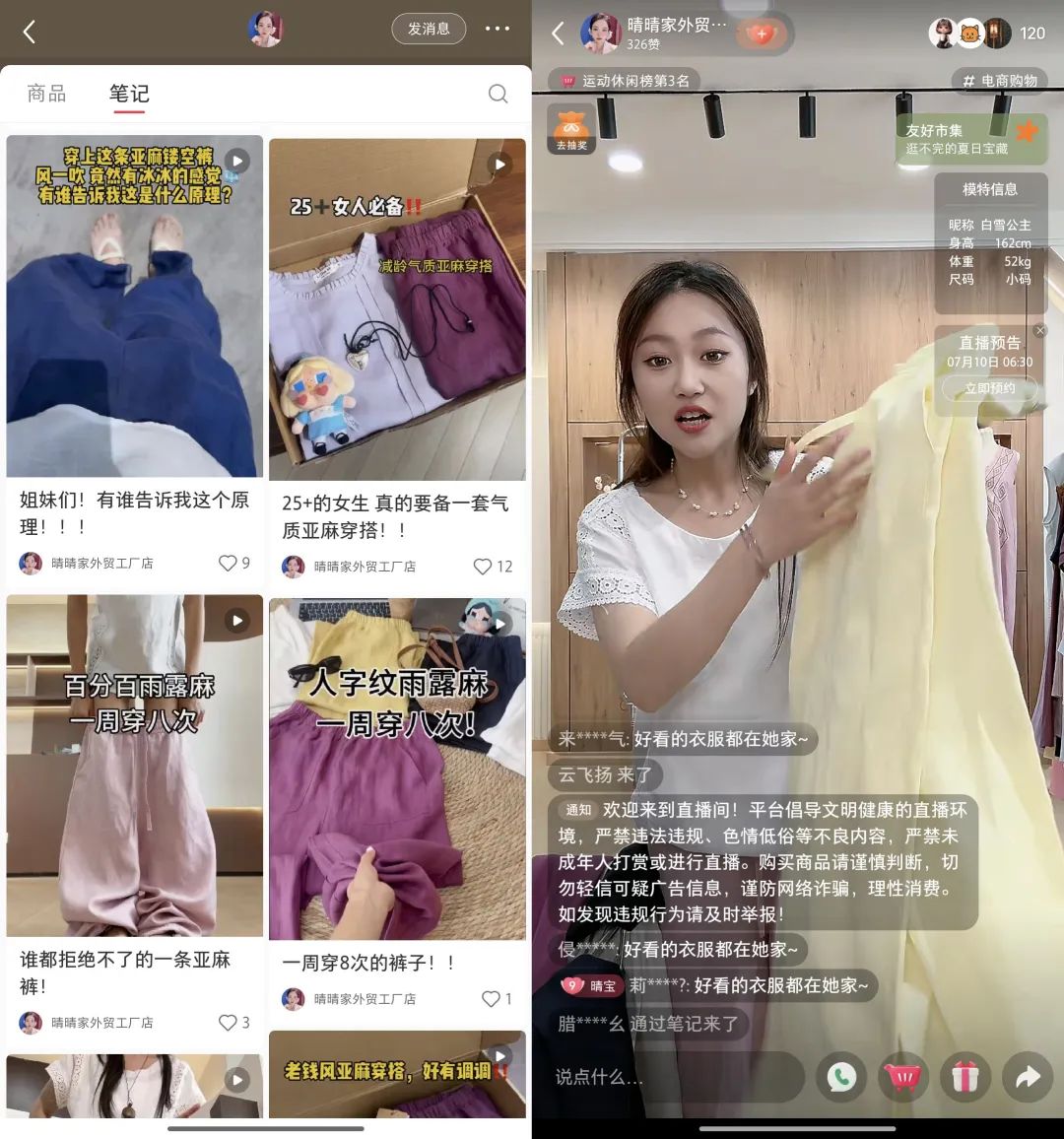 图片[4]-扒完小红书的1000家爆款小店，我找出了小红书的卖货密码-全旗论坛