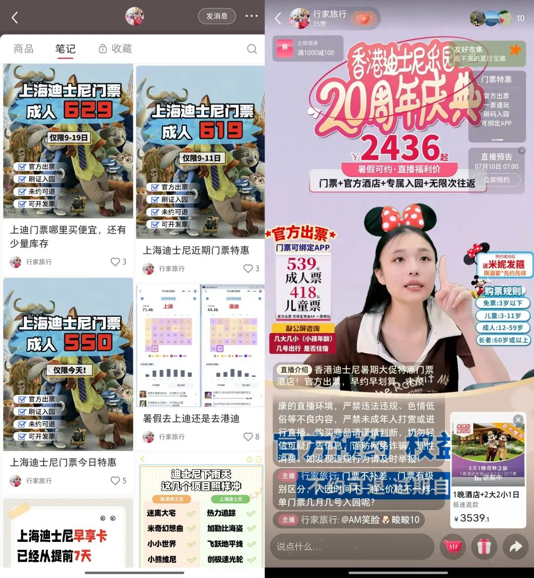 图片[14]-扒完小红书的1000家爆款小店，我找出了小红书的卖货密码-全旗论坛