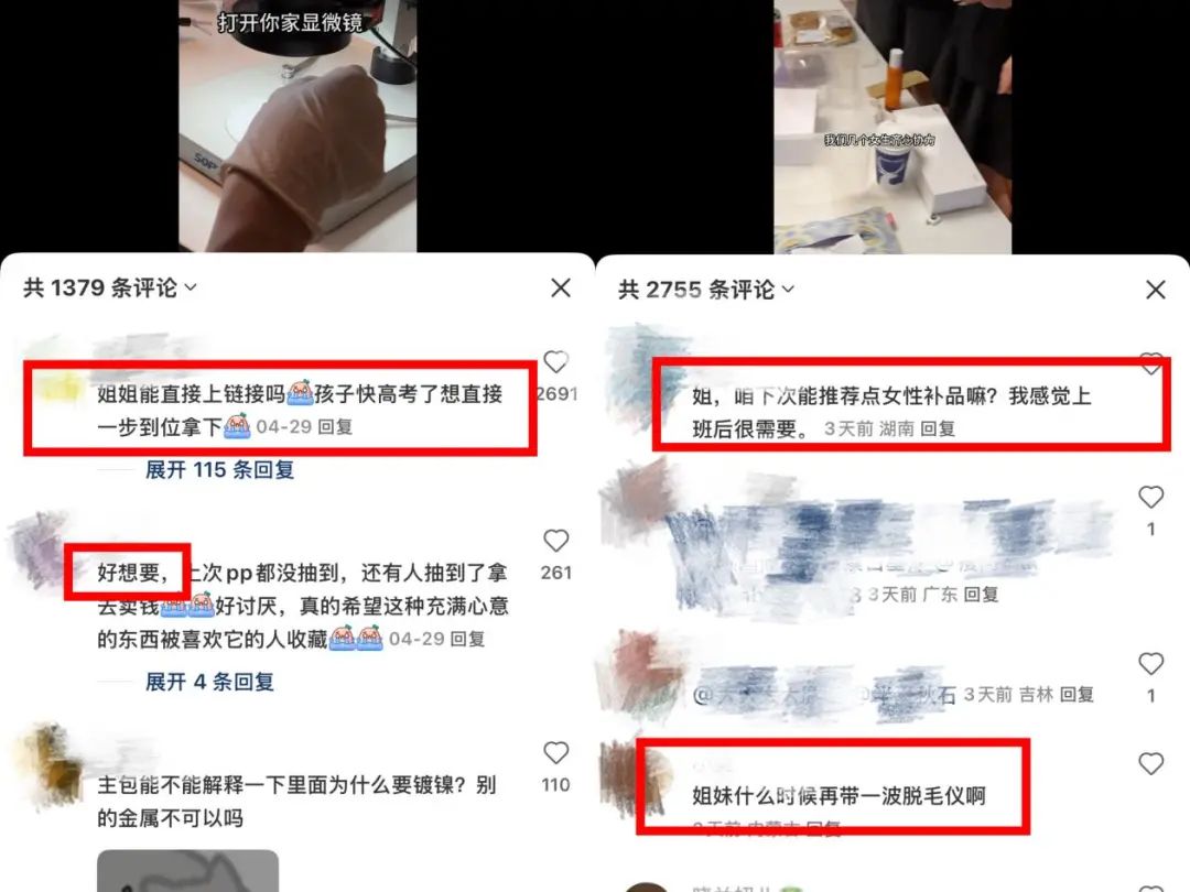 图片[5]-边开直播边做实验，单场卖出2200万，小红书有了00后“一姐”-全旗论坛