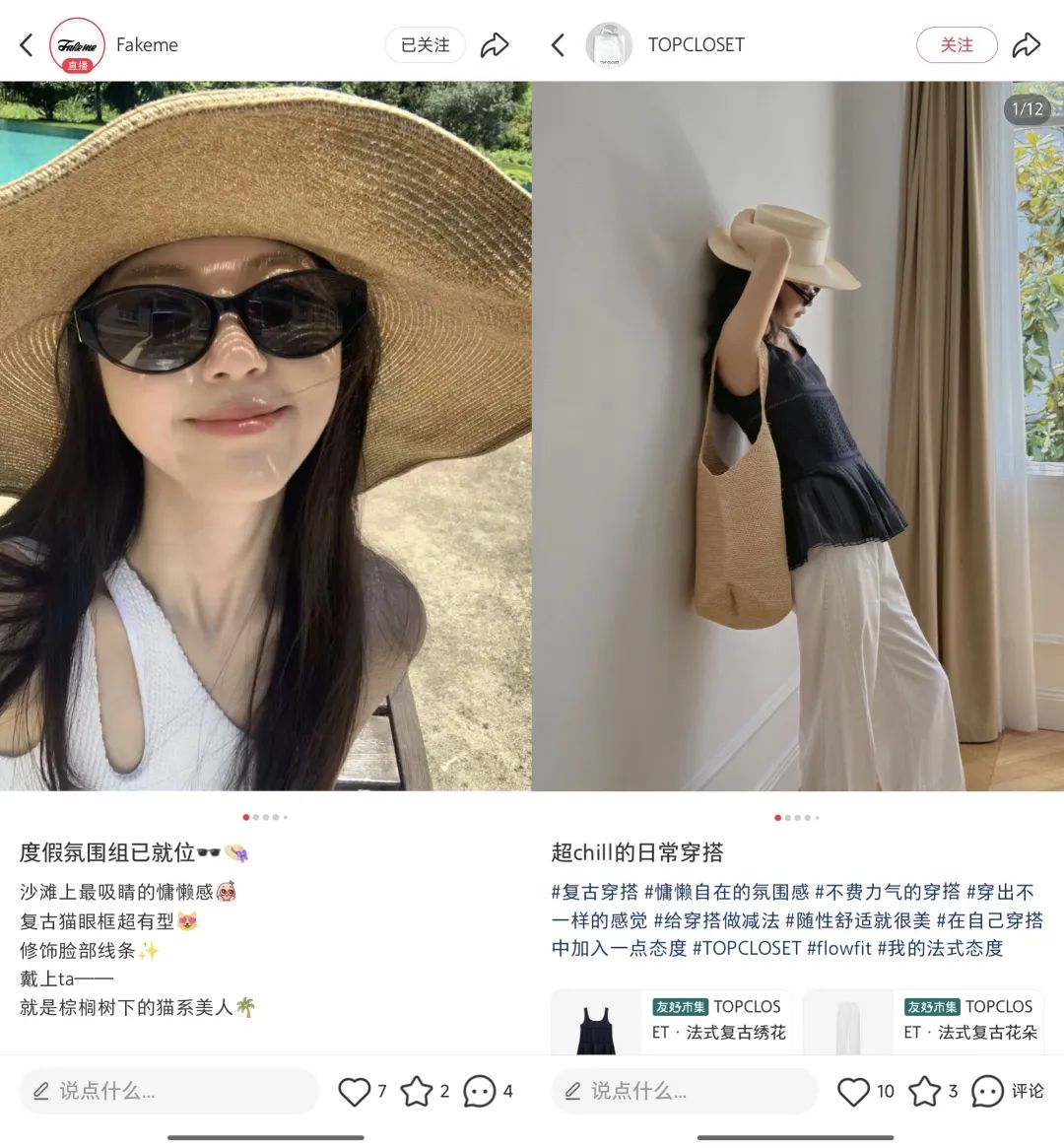 图片[13]-扒完小红书的1000家爆款小店，我找出了小红书的卖货密码-全旗论坛