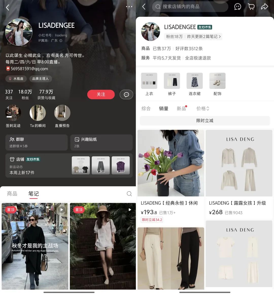 图片[10]-扒完小红书的1000家爆款小店，我找出了小红书的卖货密码-全旗论坛