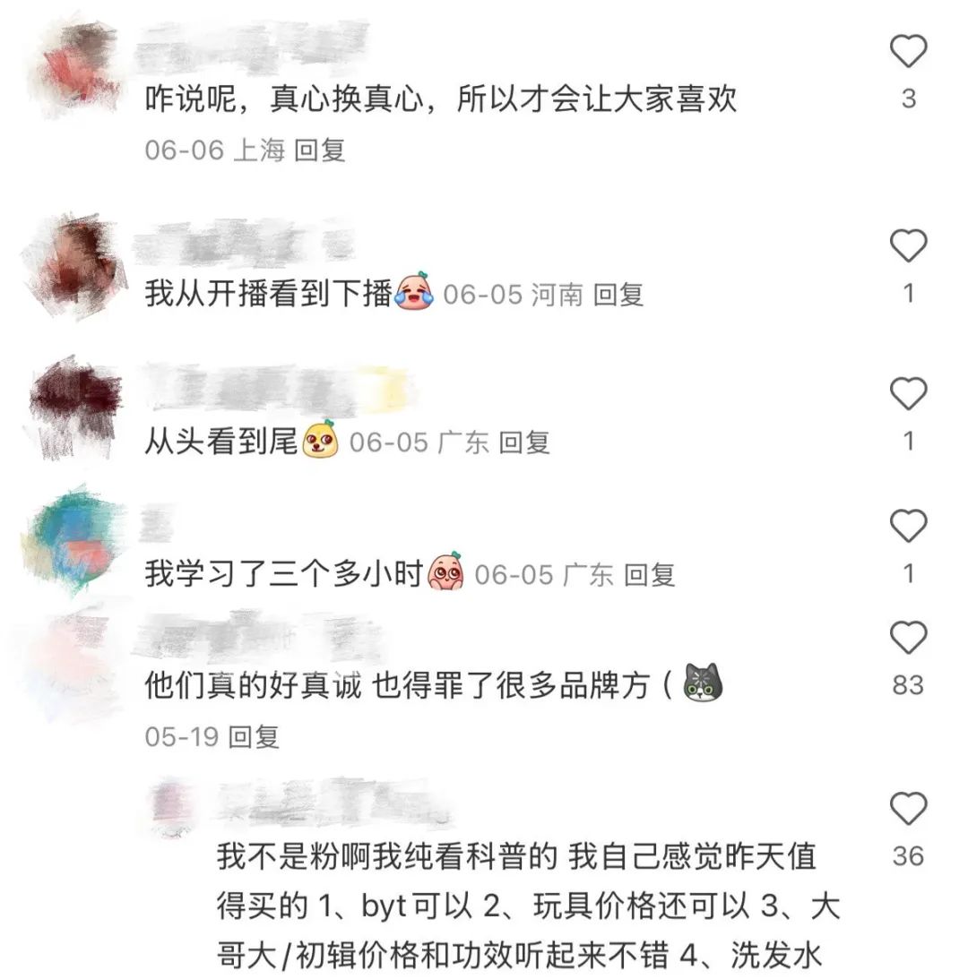 图片[7]-边开直播边做实验，单场卖出2200万，小红书有了00后“一姐”-全旗论坛