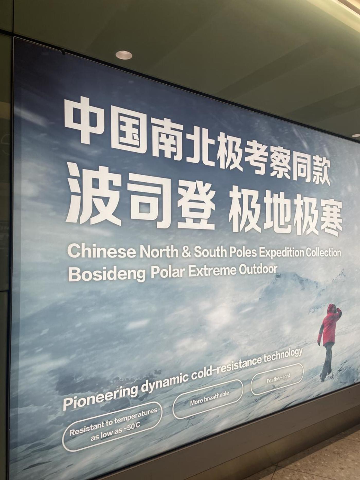 图片[4]-在伦敦，中国品牌打算偷偷惊艳所有人？-全旗论坛