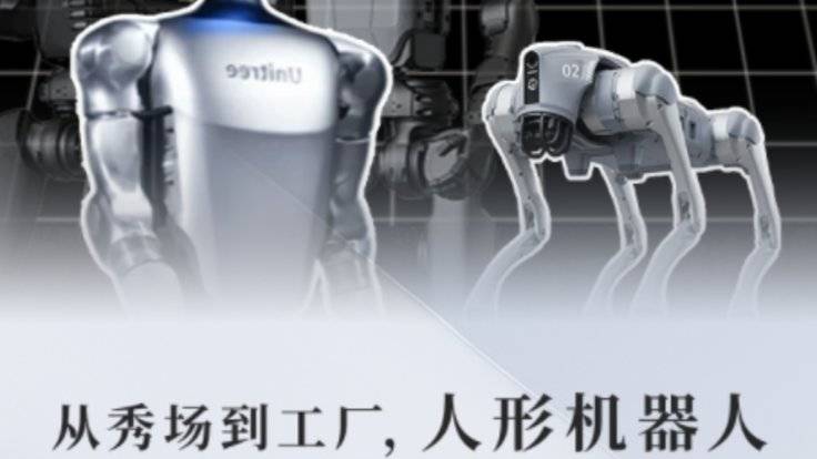 从秀场到工厂，人形机器人落地为何这么快？-全旗论坛