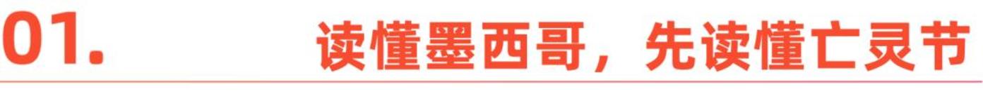 图片[1]-墨西哥，准备迎接一场电商狂欢-全旗论坛