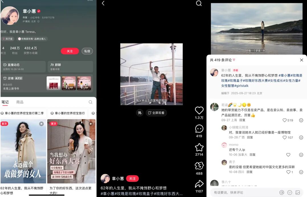 图片[5]-小红书电商抖音化能走多远？-全旗论坛