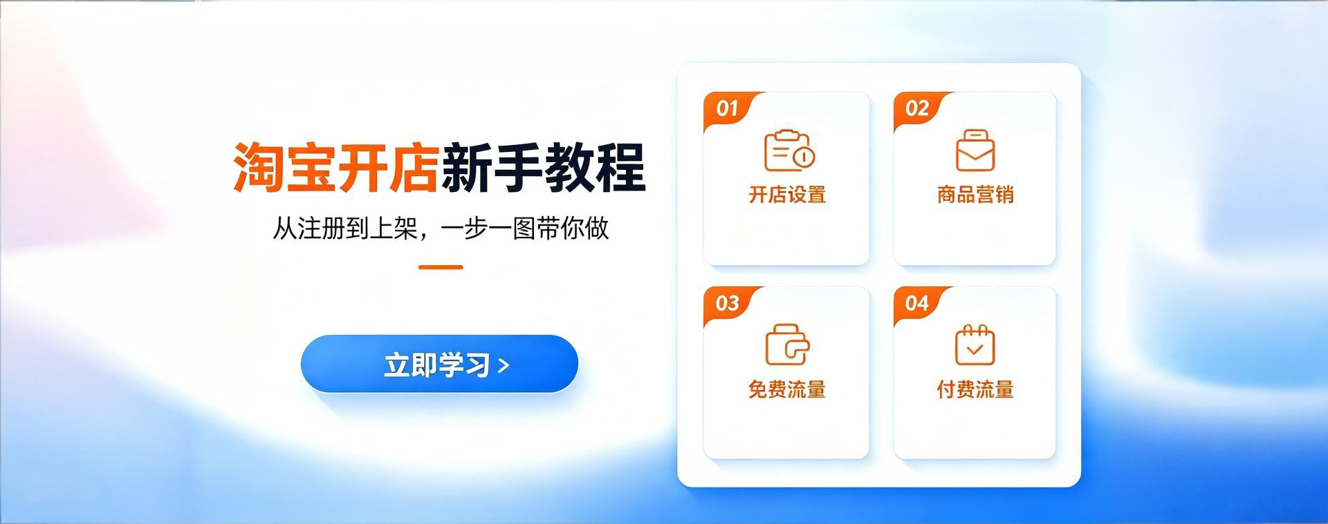 淘宝开店-全旗电商